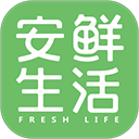 安鲜生活超市