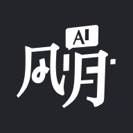 AI风月聊天