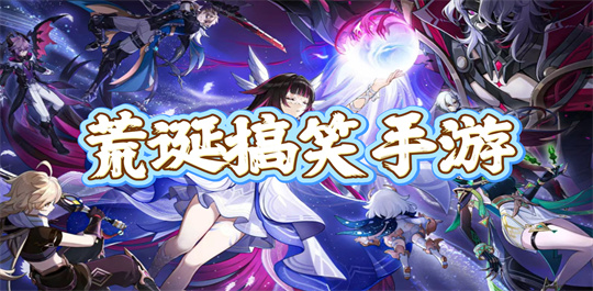 动漫人物相关手游
