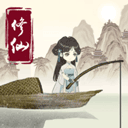 钓鱼修仙小游戏