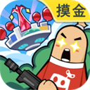 香肠派对摸金版