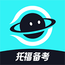 多次元托福课堂