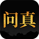 问真八字排盘官方手机版v2.6.2