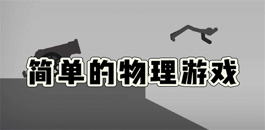 物理