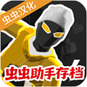 融合蜘蛛侠汉化版