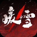 暖雪DLC全解锁