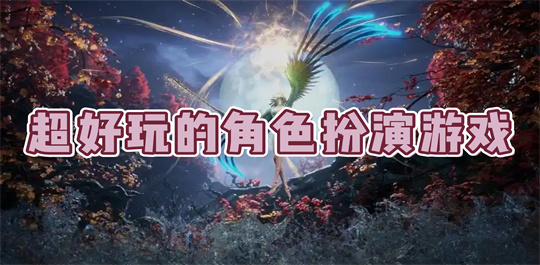 角色扮演