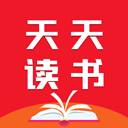 天天读书阅读器