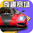 巅峰极速vivo渠道服