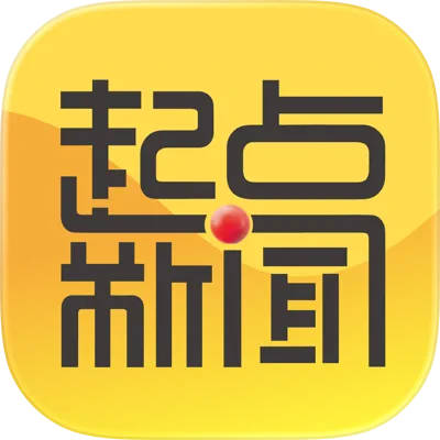 起点新闻客户端