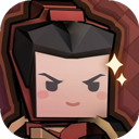 墨守孤城无双神将