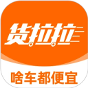 货拉拉货主版