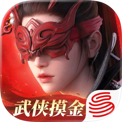 永劫手游网易版