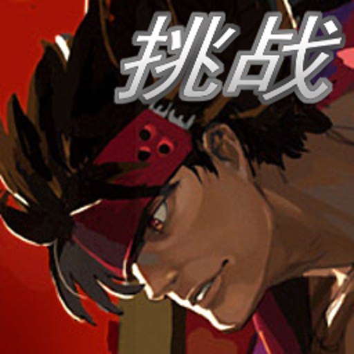 罪恶装备格斗挑战手机版