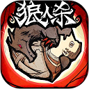 网易狼人手游