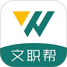 文职帮