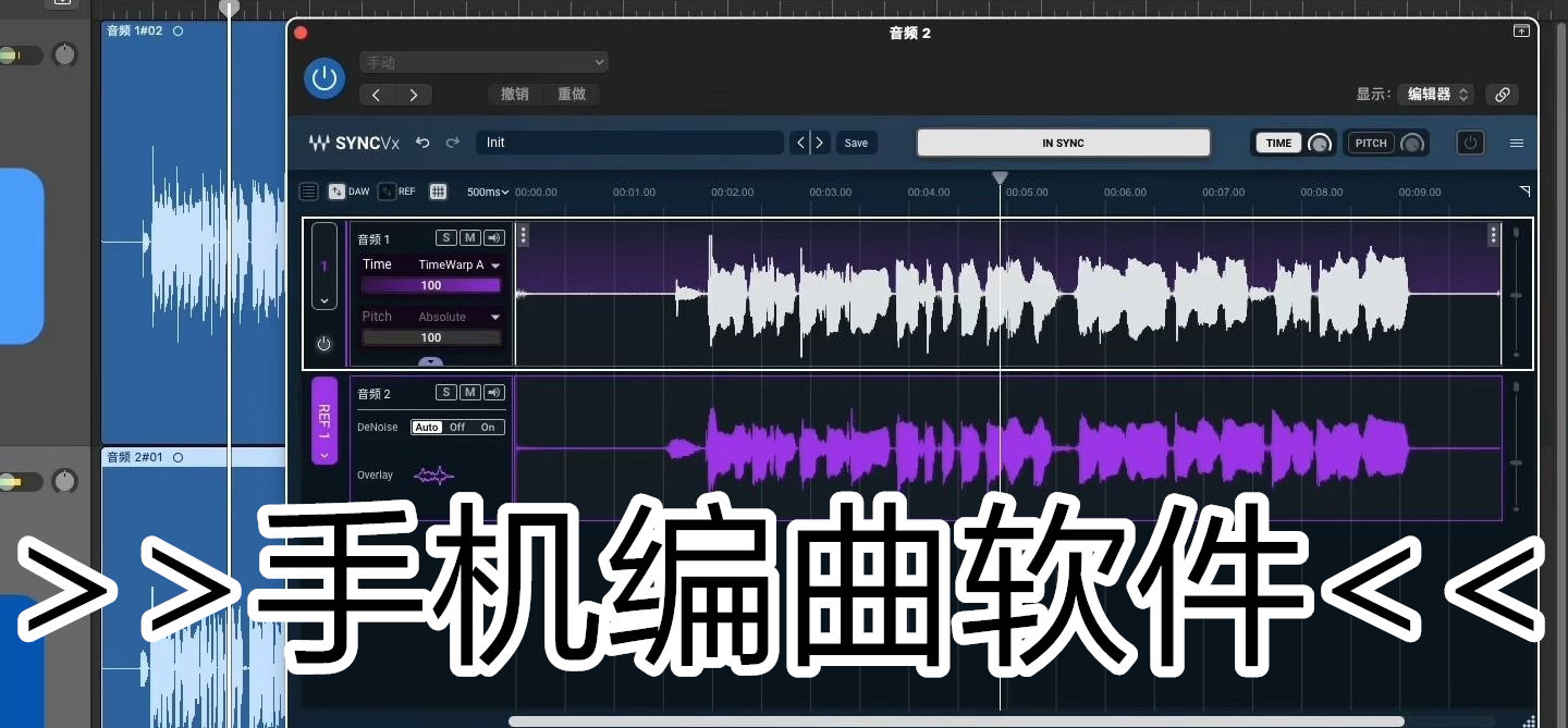 手机编曲软件