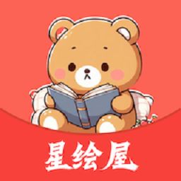 星绘屋漫画(漫天星)