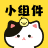 喵喵小组件