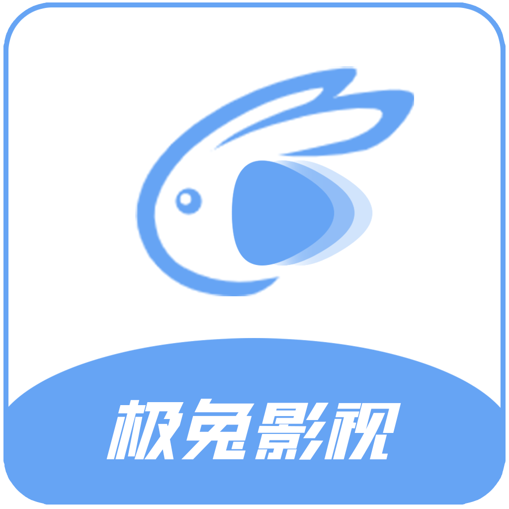 极兔影视