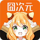 囧次元动漫纯净版app