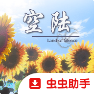 空陆手游