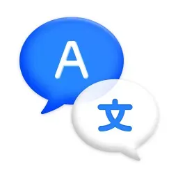 专业翻译通