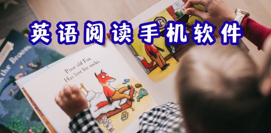 英语阅读