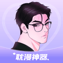 耽漫双男主漫画