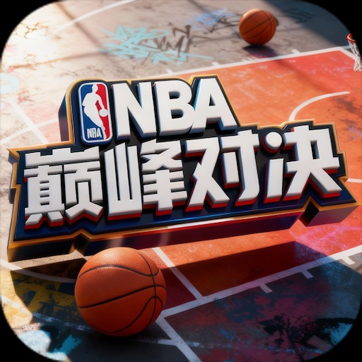 美职篮巅峰对决先锋服