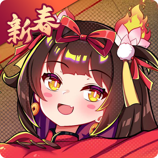 盲盒派对新春版