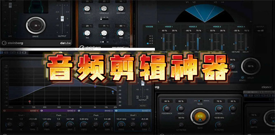 音频剪辑
