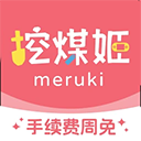 挖煤姬海淘