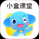 小盒课堂app手机版