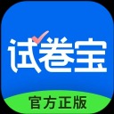 试卷宝app手机版