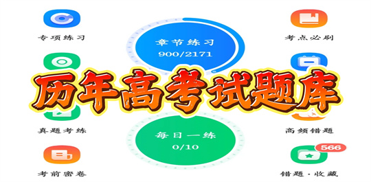 历年高考真题库