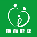 随身健康管家