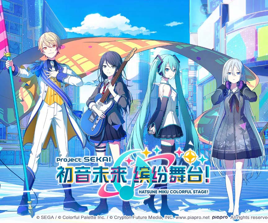 世界计划缤纷舞台