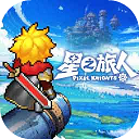 星之旅人迷思地宫
