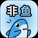 非鱼之乐完整版