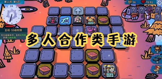 多人合作