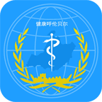 健康呼伦贝尔公众号