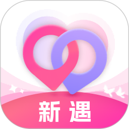 新遇交友软件