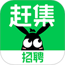 赶集招聘直招