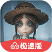 第五人格云游戏极速版