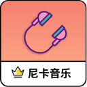 尼卡音乐播放器