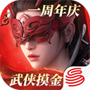永劫无间