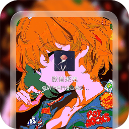 小微透明来电