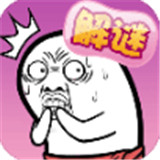肥皂大解谜