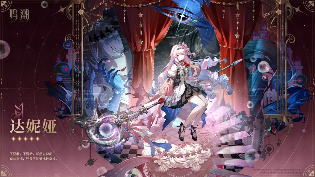 《鸣潮》达妮娅立绘图已公布！娅娅是好女孩！